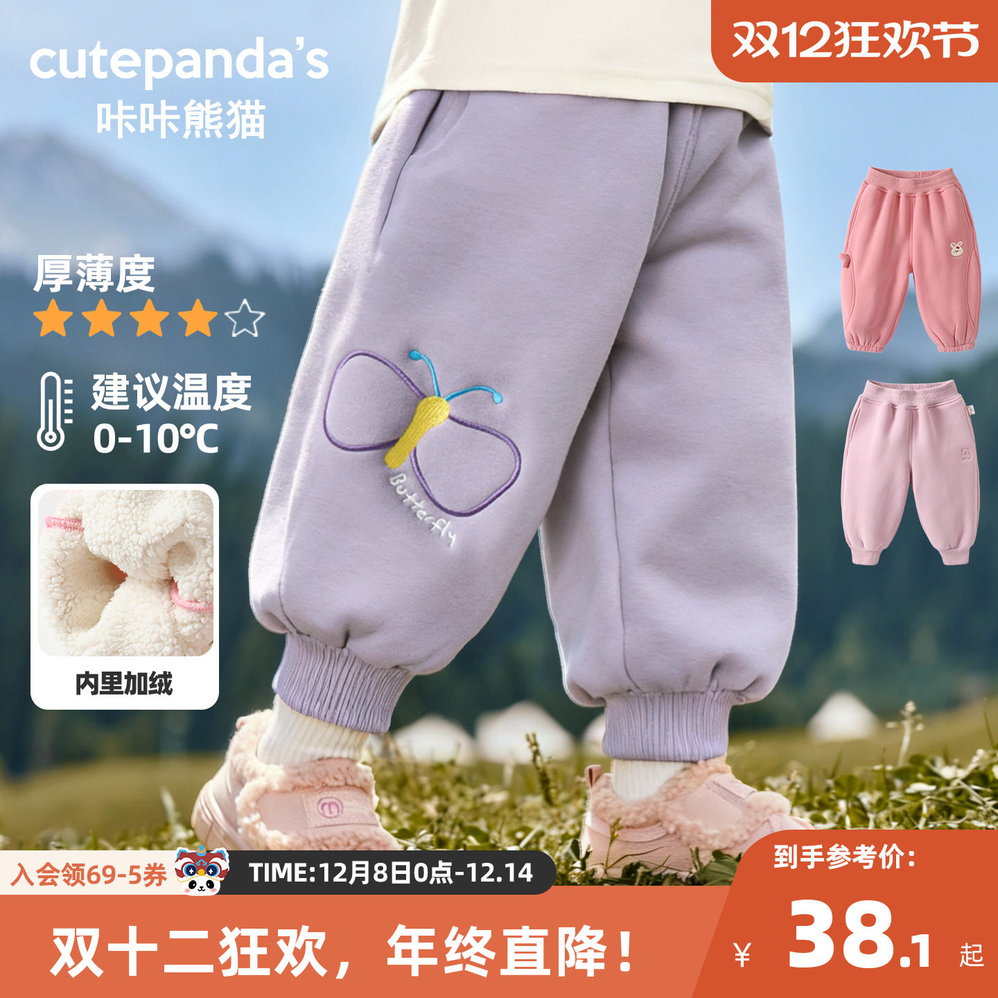 咔咔熊猫女童裤子春秋婴儿加绒厚