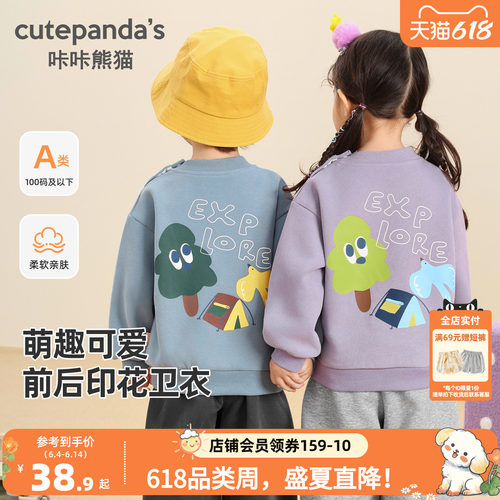 咔咔熊猫宝宝印花卡通卫衣春装儿童简约宽松上衣春款男童衣服春季