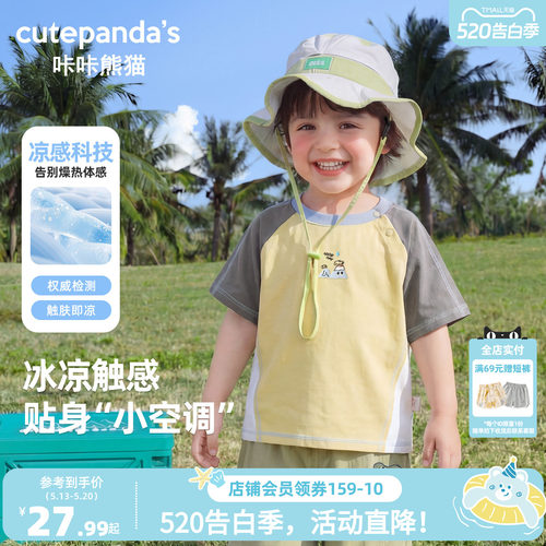 【冰瓷棉】宝宝运动半袖T恤夏款儿童凉感抑菌短袖上衣夏日童装潮