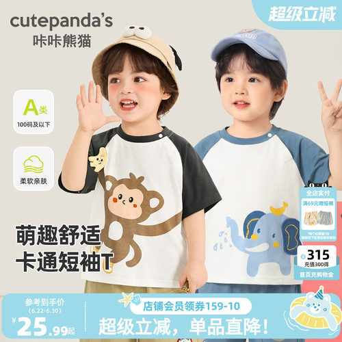 【10A抑菌】宝宝卡通短袖T恤夏装儿童休闲薄款上衣夏款男童衣服潮