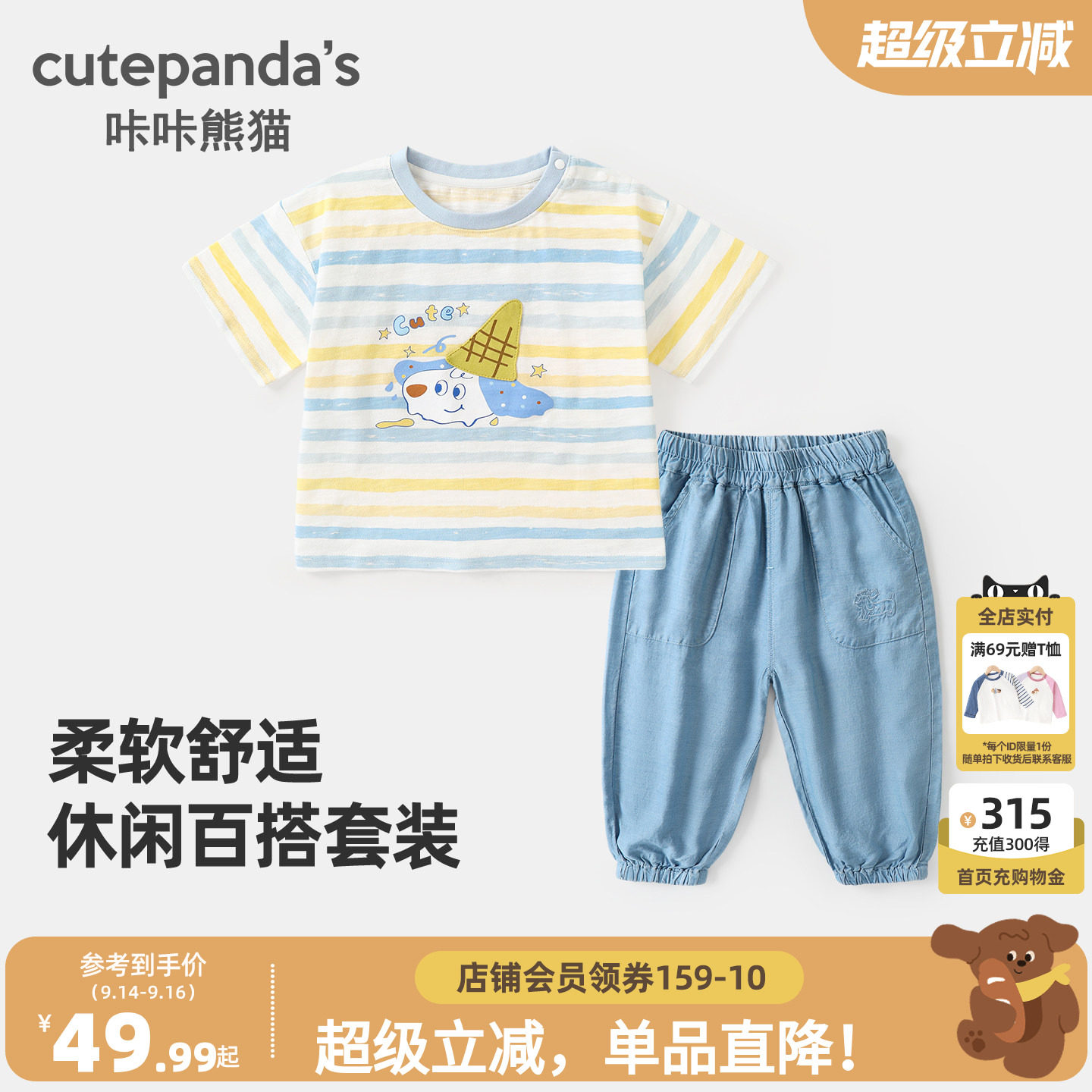 宝宝夏日可爱小狗套装男童女童纯棉短袖天丝牛仔裤儿童两件套夏款图片