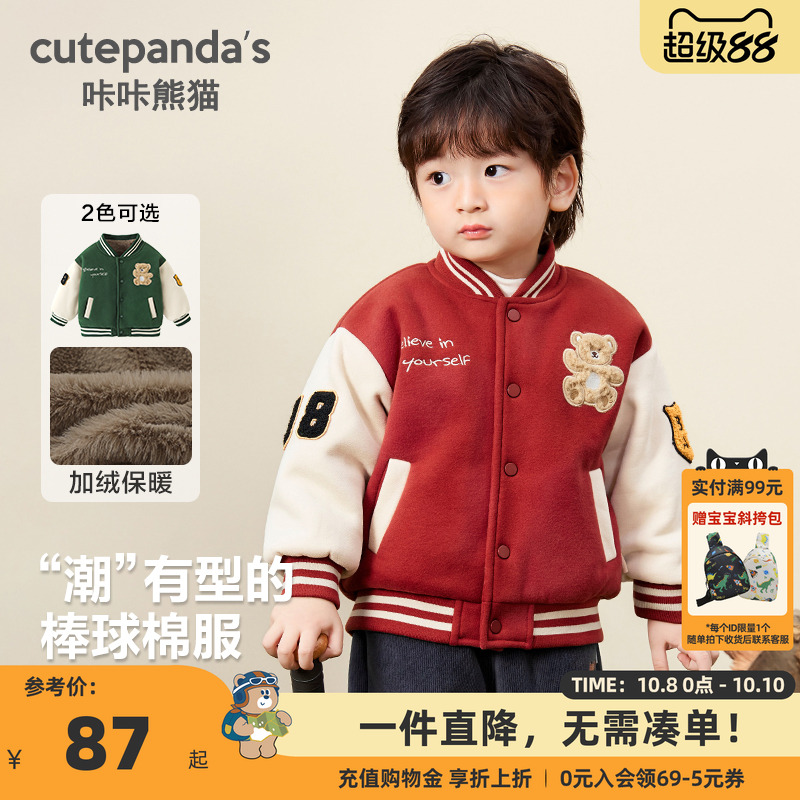 咔咔熊猫男童外套加绒厚棒球服