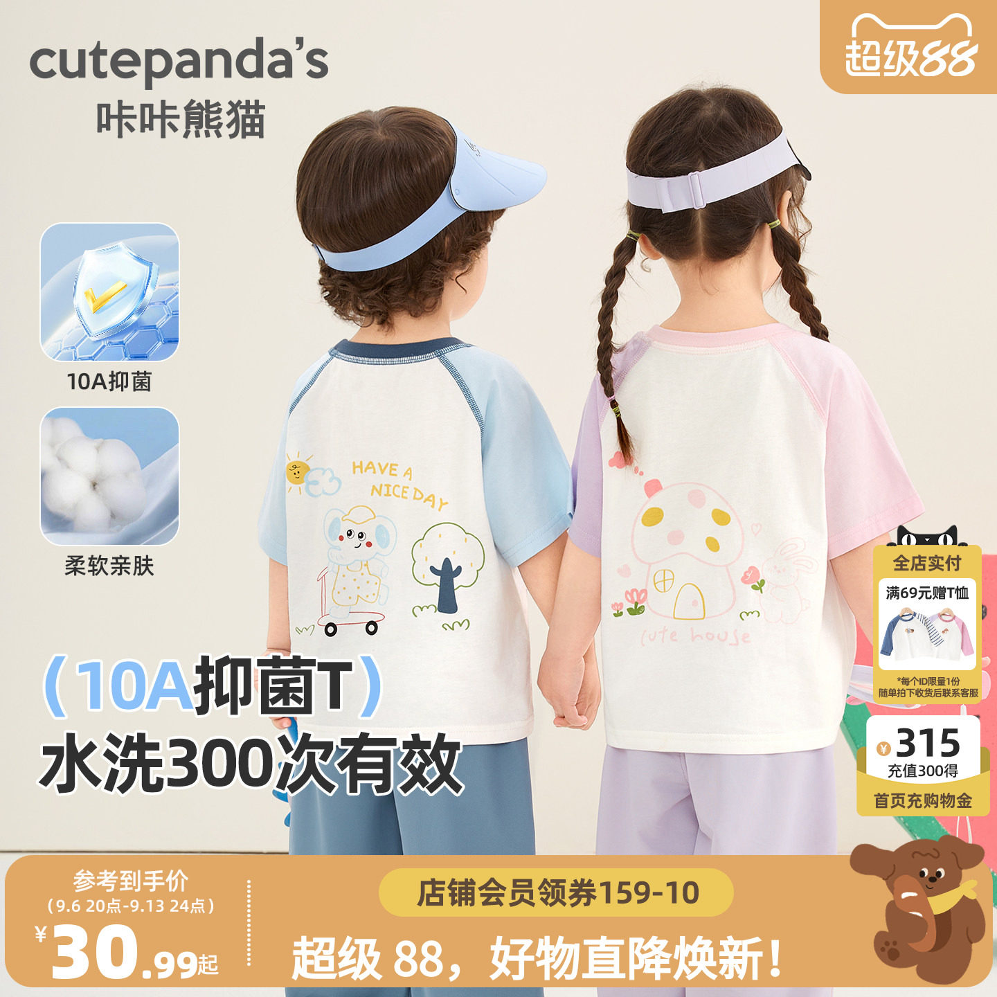 咔咔熊猫宝宝满印短袖T恤夏装儿童卡通薄款上衣夏款男童女童衣服图片