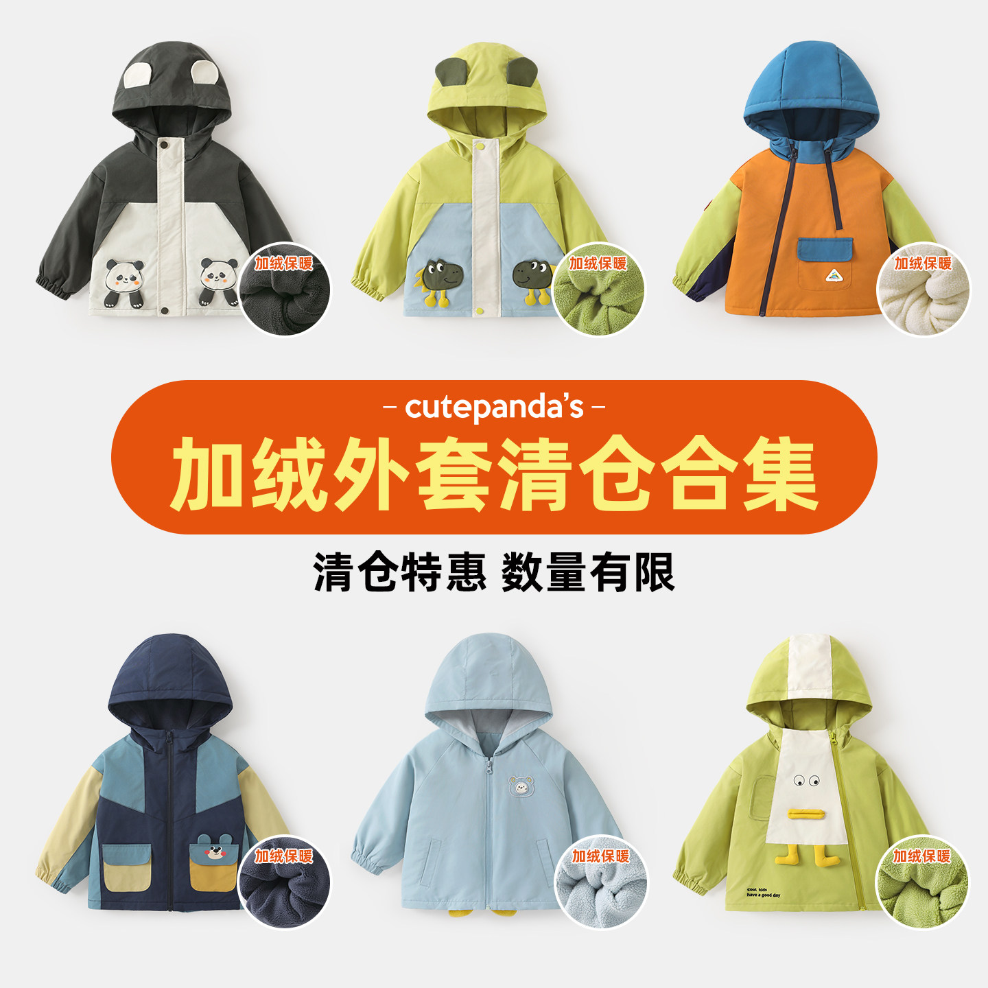 【外套清货】宝宝加绒外套秋冬儿童加厚连帽衫冬装男童女童上衣潮,童装/婴儿装/亲子装,普通外套,淘宝优惠券,粉丝福利购,淘宝优惠卷