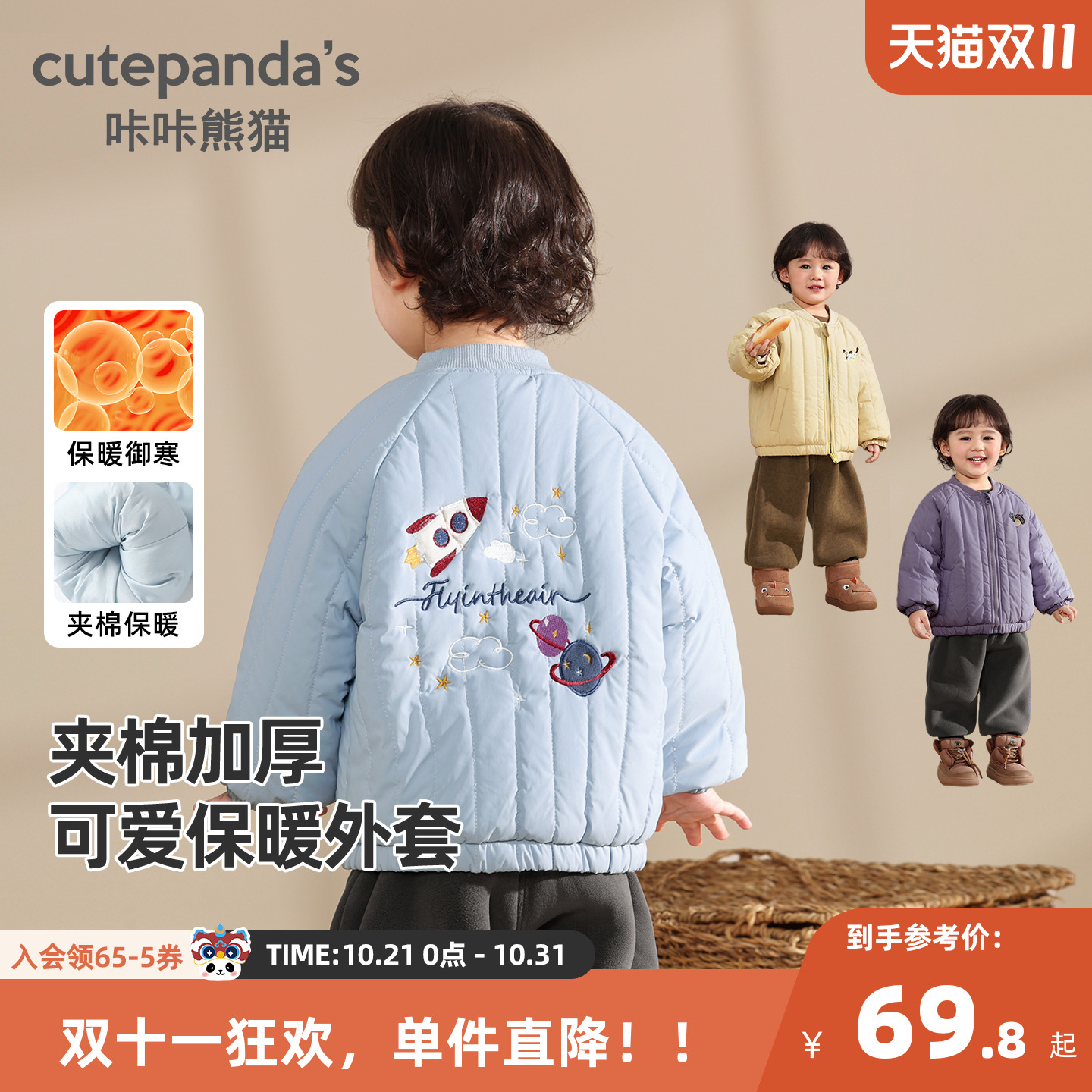 咔咔熊猫宝宝加绒外套秋冬儿童加厚棉服冬装男童女童夹棉保暖棉袄