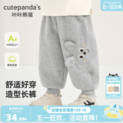 咔咔熊猫宝宝萌趣卡通卫裤春装男童女童休闲运动长裤春季儿童裤子