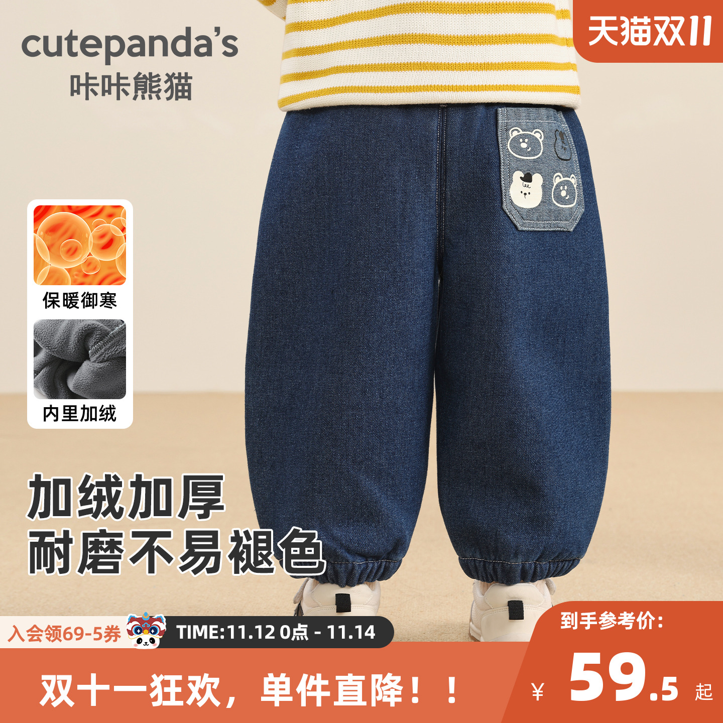 咔咔熊猫宝宝加绒牛仔裤秋冬儿童加厚冬季裤子男童保暖长裤冬装潮