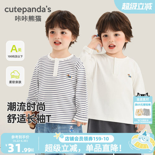 咔咔熊猫宝宝条纹长袖T恤秋装儿童休闲圆领上衣秋季男童女童衣服