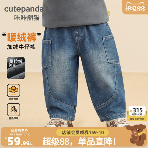 咔咔熊猫宝宝时尚加绒牛仔裤冬款男童简约休闲长裤儿童加厚裤子潮