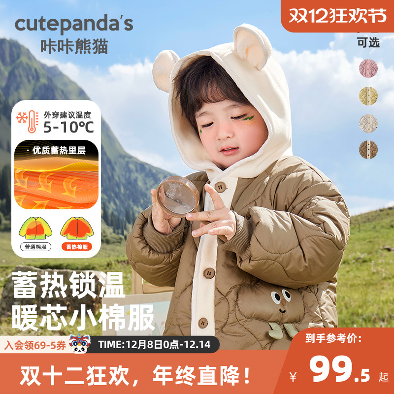 咔咔熊猫男童外套宝宝加厚棉服秋冬童装婴儿冬装衣服棉袄保暖上衣