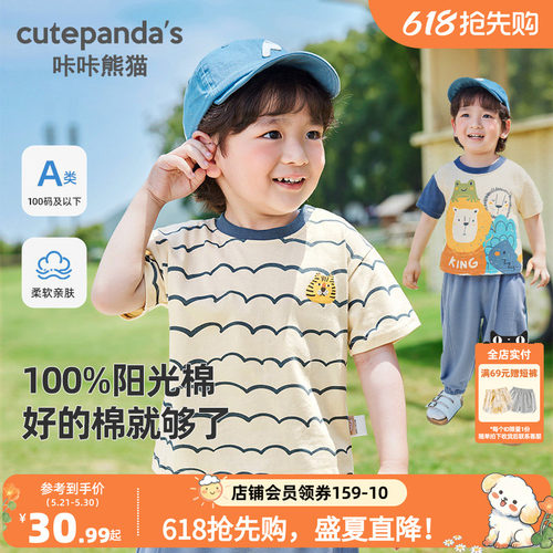 婴儿衣服休闲短袖T恤夏装