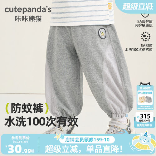 宝宝夏日网眼透气空调裤男童女童休闲抑菌防蚊裤夏季童装儿童裤子