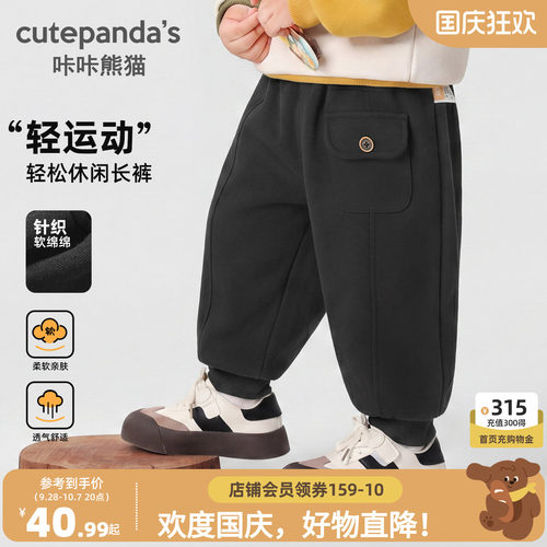 咔咔熊猫宝宝休闲基础长裤秋季男女童校园慢跑卫裤秋款儿童裤子潮