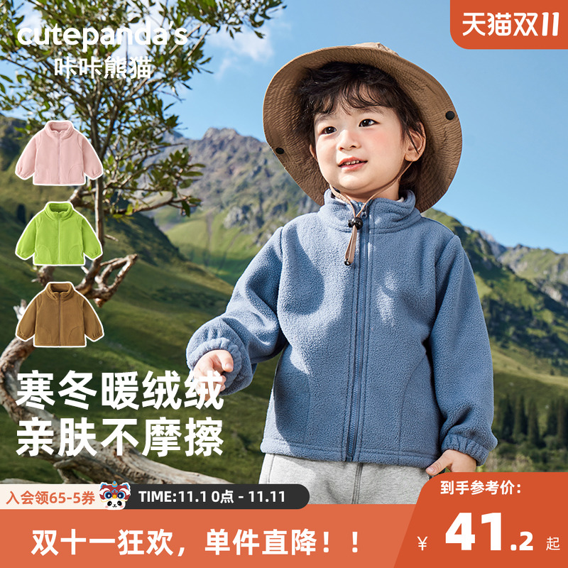 咔咔熊猫秋冬新品婴儿立领摇粒绒外套秋冬男女童宝宝加绒棉服上衣