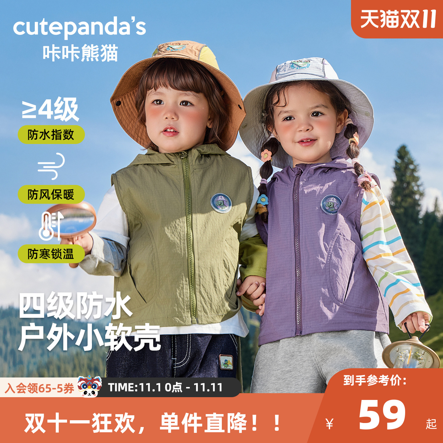 【四级防水】宝宝山系连帽马甲秋装儿童户外背心秋款男宝衣服童装