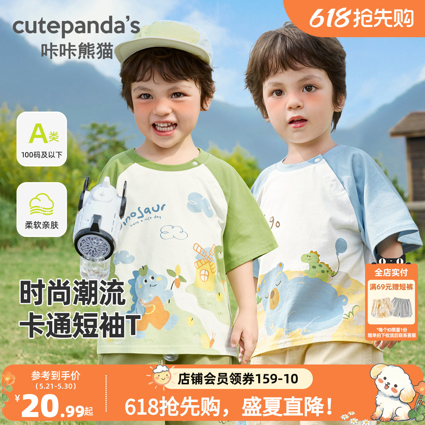 咔咔熊猫童装宝宝男童短袖T恤夏季儿童纯棉上衣女童可爱小童衣服