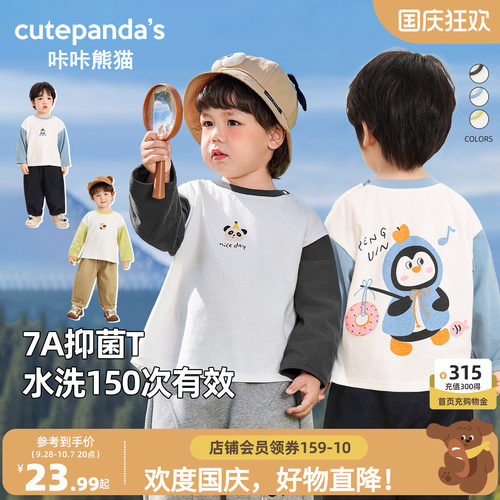 宝宝卡通拼色袖上衣秋装