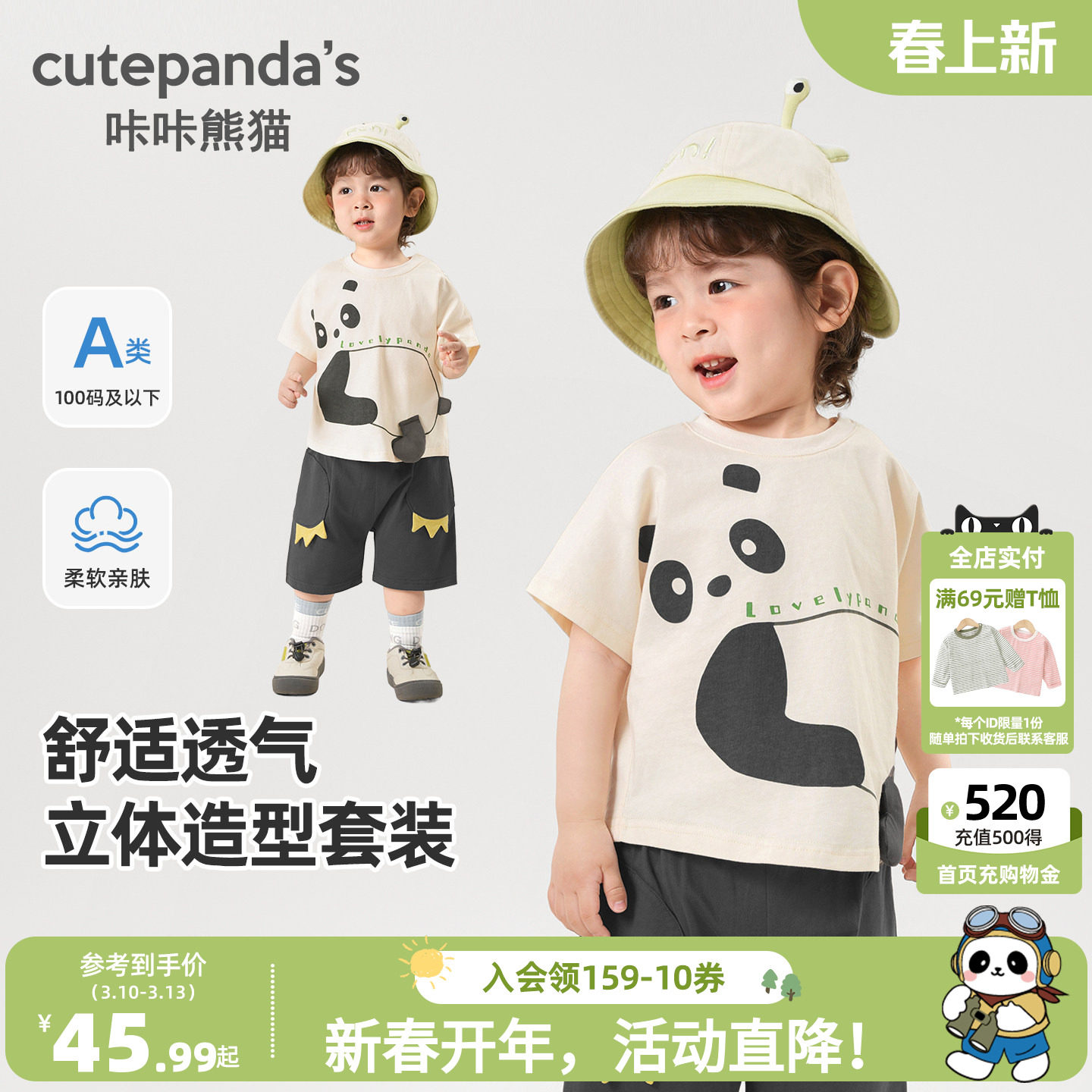 咔咔熊猫男童短袖短裤套装宝宝衣服夏装儿童短款运动两件套夏季潮