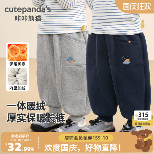 咔咔熊猫儿童加绒裤子冬季保暖长裤男女童卡通加厚运动裤冬款通知