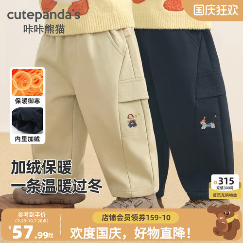 咔咔熊猫宝宝时尚加绒长裤冬装儿童卡通薄绒裤子秋冬男童休闲裤潮