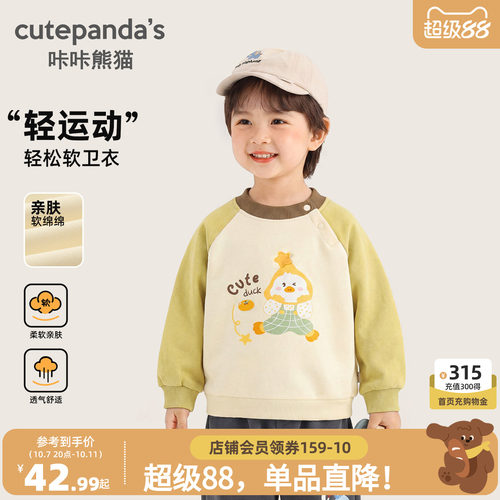 咔咔熊猫宝宝卡通圆领卫衣秋款男女童休闲插肩袖上衣秋装儿童衣服