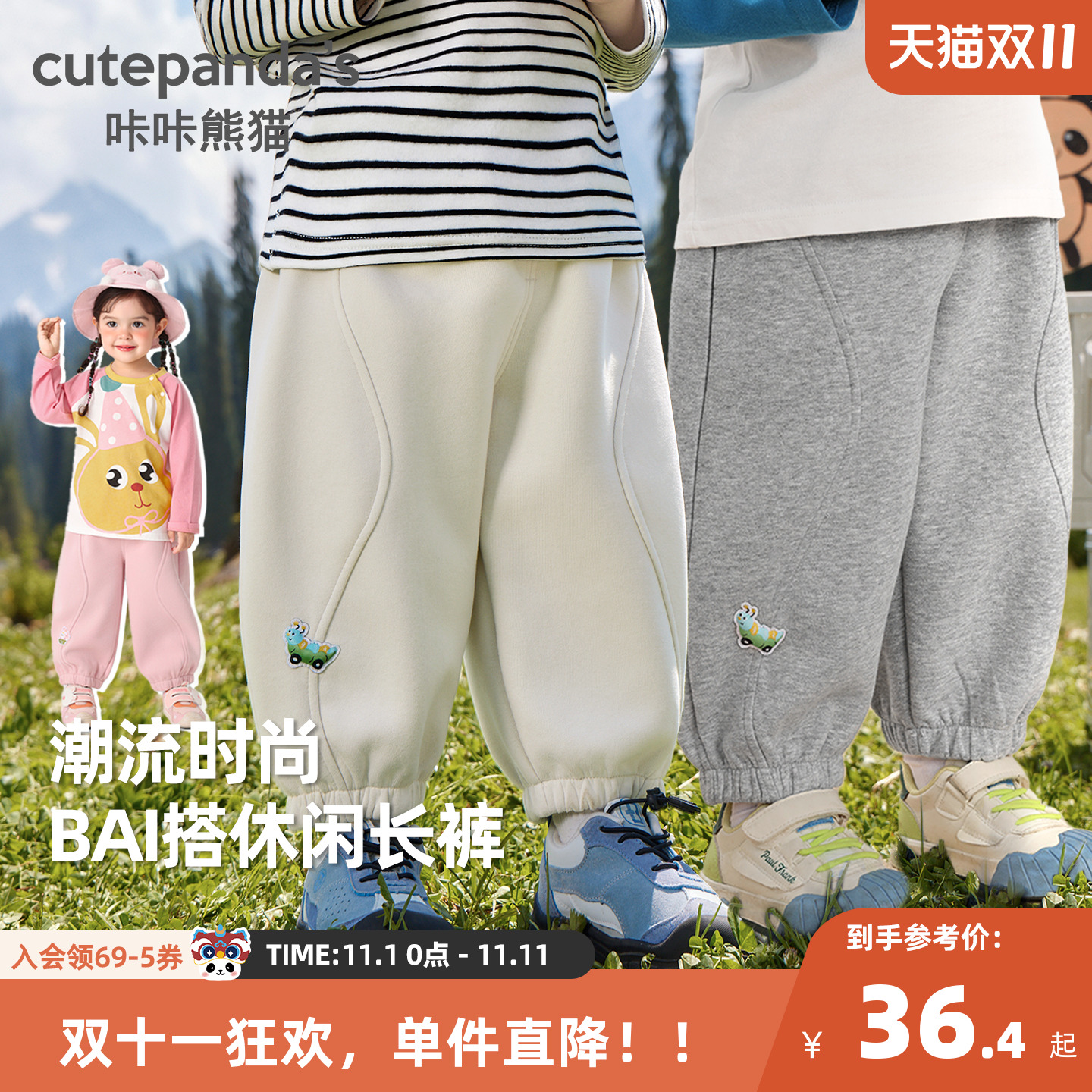 咔咔熊猫宝宝休闲针织裤秋装儿童简约长裤秋季男童女童裤子童装潮