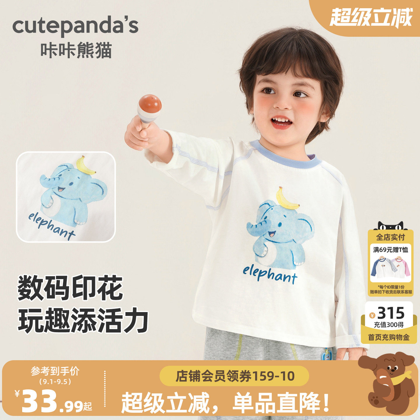 咔咔熊猫儿童长袖T恤秋季图片