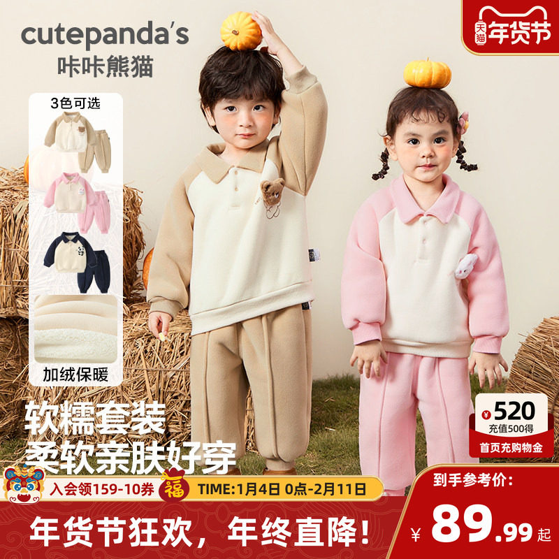 咔咔熊猫男童套装加绒厚冬装婴儿女宝宝衣服polo卫衣裤子儿童童装,童装/婴儿装/亲子装,套装,淘宝优惠券,粉丝福利购,淘宝优惠卷