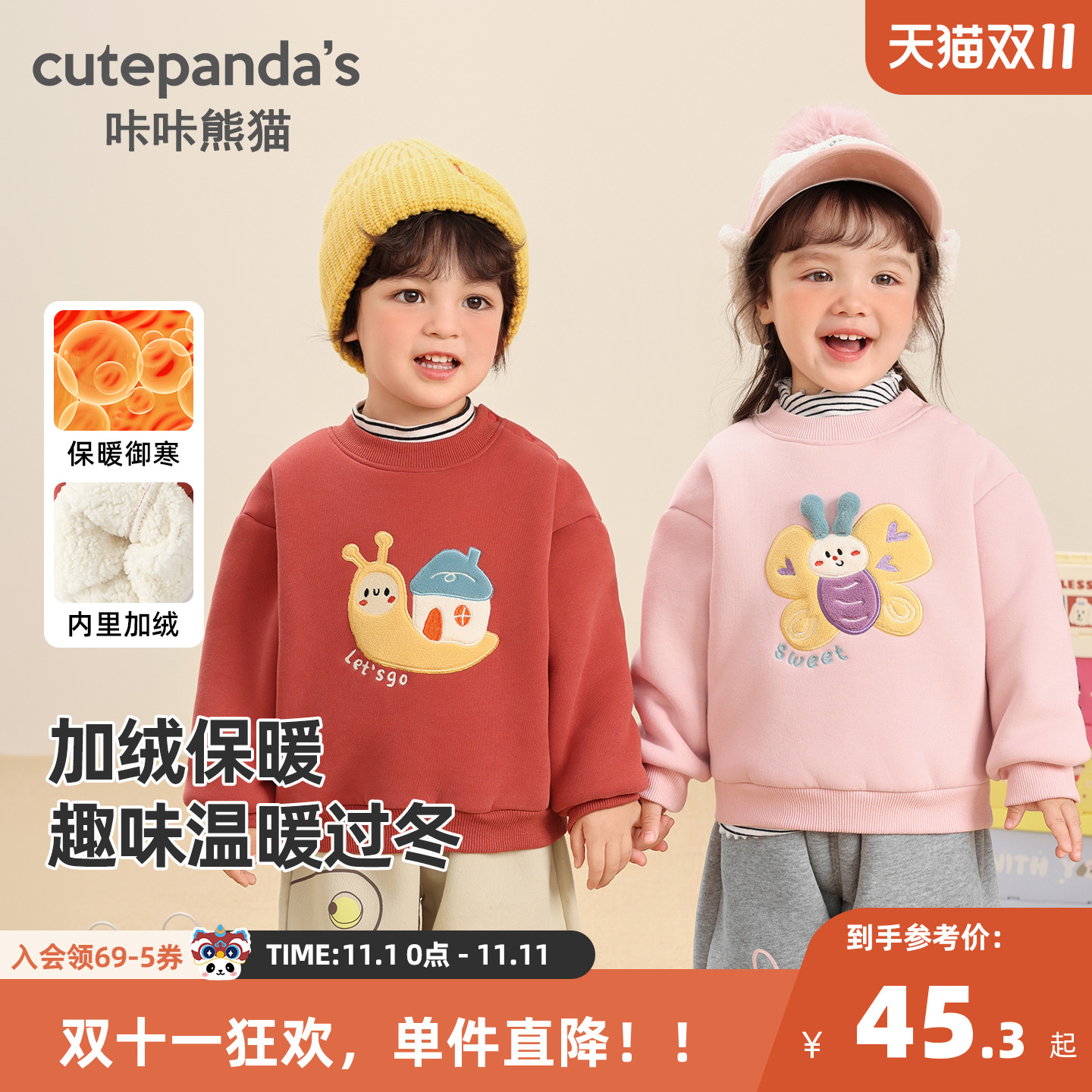 咔咔熊猫宝宝加绒保暖卫衣秋冬儿童加厚长袖上衣冬装男童女童衣服