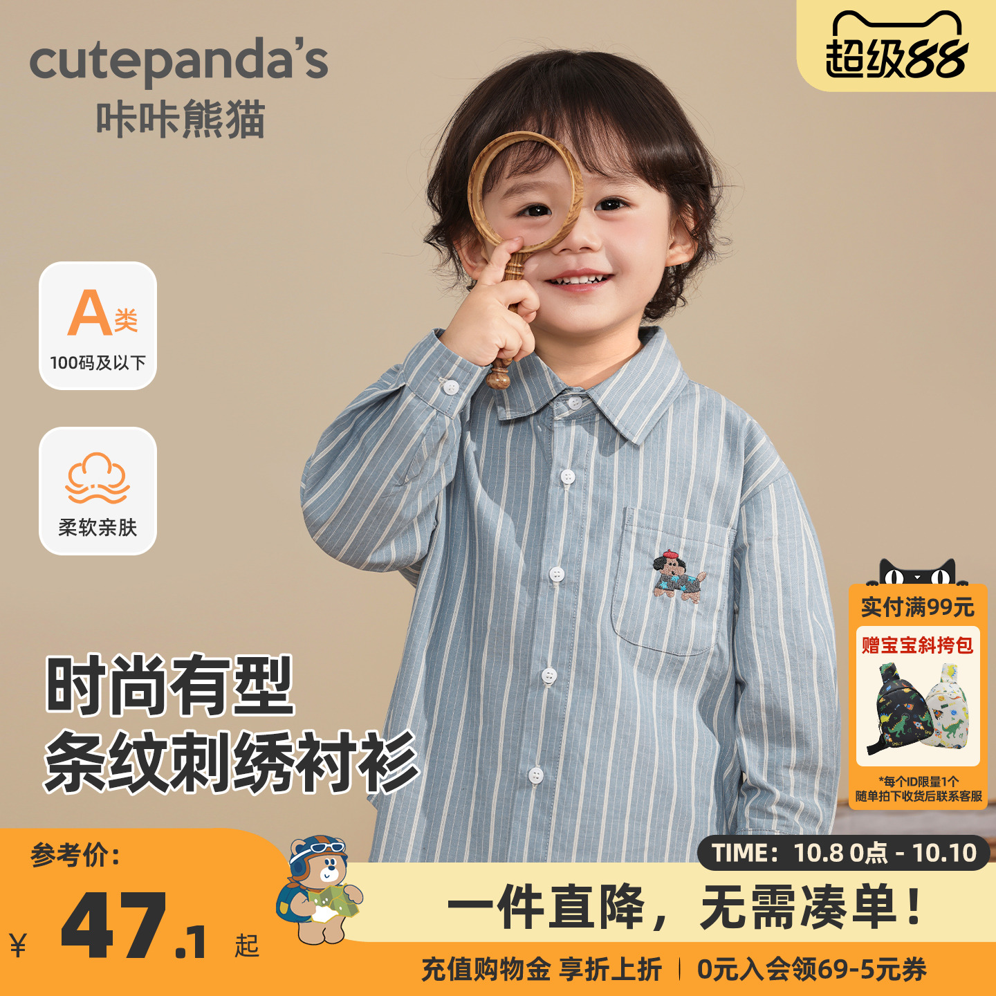 咔咔熊猫宝宝条纹衬衫秋装儿童时尚长袖上衣秋款男童秋季纯棉衣服