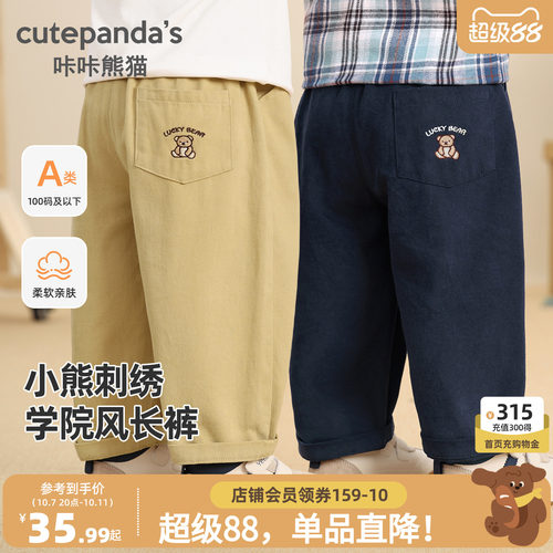 咔咔熊猫男童裤子春季薄款