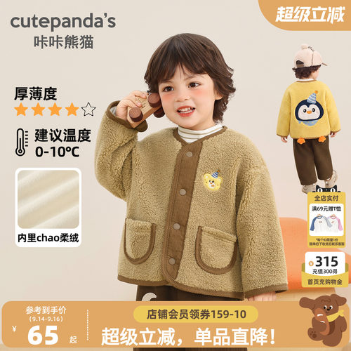 咔咔熊猫宝宝加绒卡通外套冬季男女童加厚可爱棉服冬款儿童衣服潮