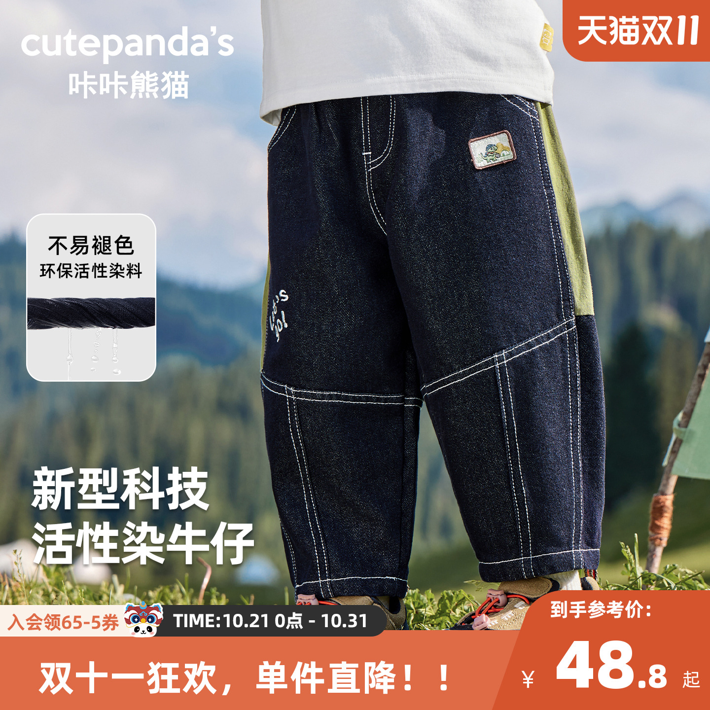 咔咔熊猫宝宝休闲运动裤秋装儿童宽松裤子秋款童装男童长裤春秋潮