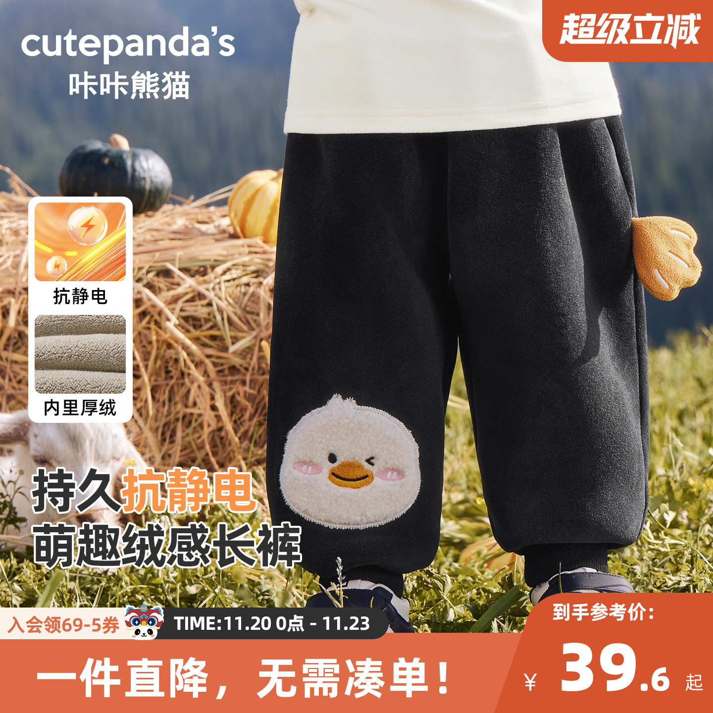 咔咔熊猫宝宝加绒长裤冬装儿童女童男童复合棉羊毛加厚裤子秋冬潮