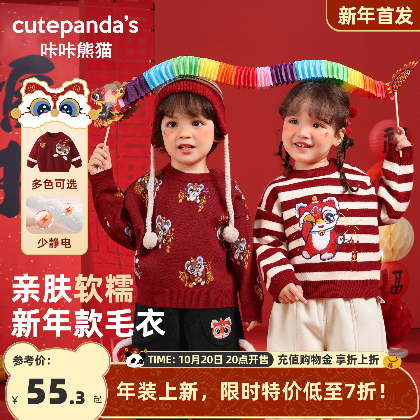 咔咔熊猫宝宝红色年装毛衣冬款儿童拜年服上衣冬装男童新年针织衫