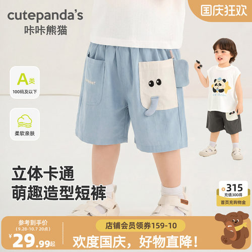 咔咔熊猫宝宝纯棉卡通短裤夏装儿童休闲五分裤夏季男童女童裤子潮