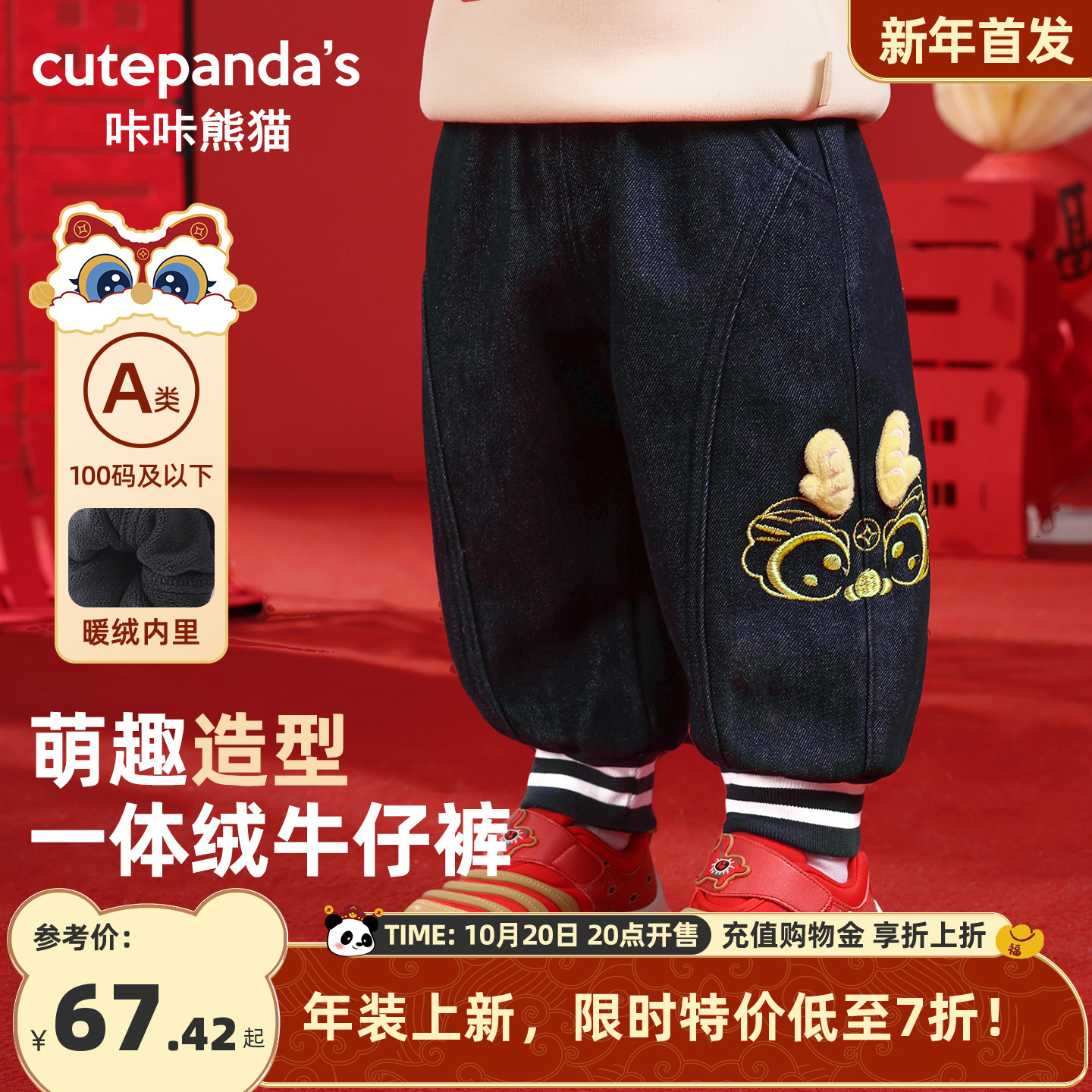 咔咔熊猫婴儿加绒裤子冬装儿童加厚长裤男童女童冬季保暖牛仔裤潮