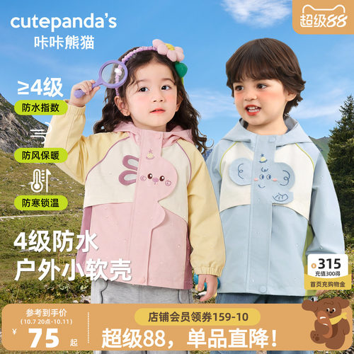 咔咔熊猫女童外套春款