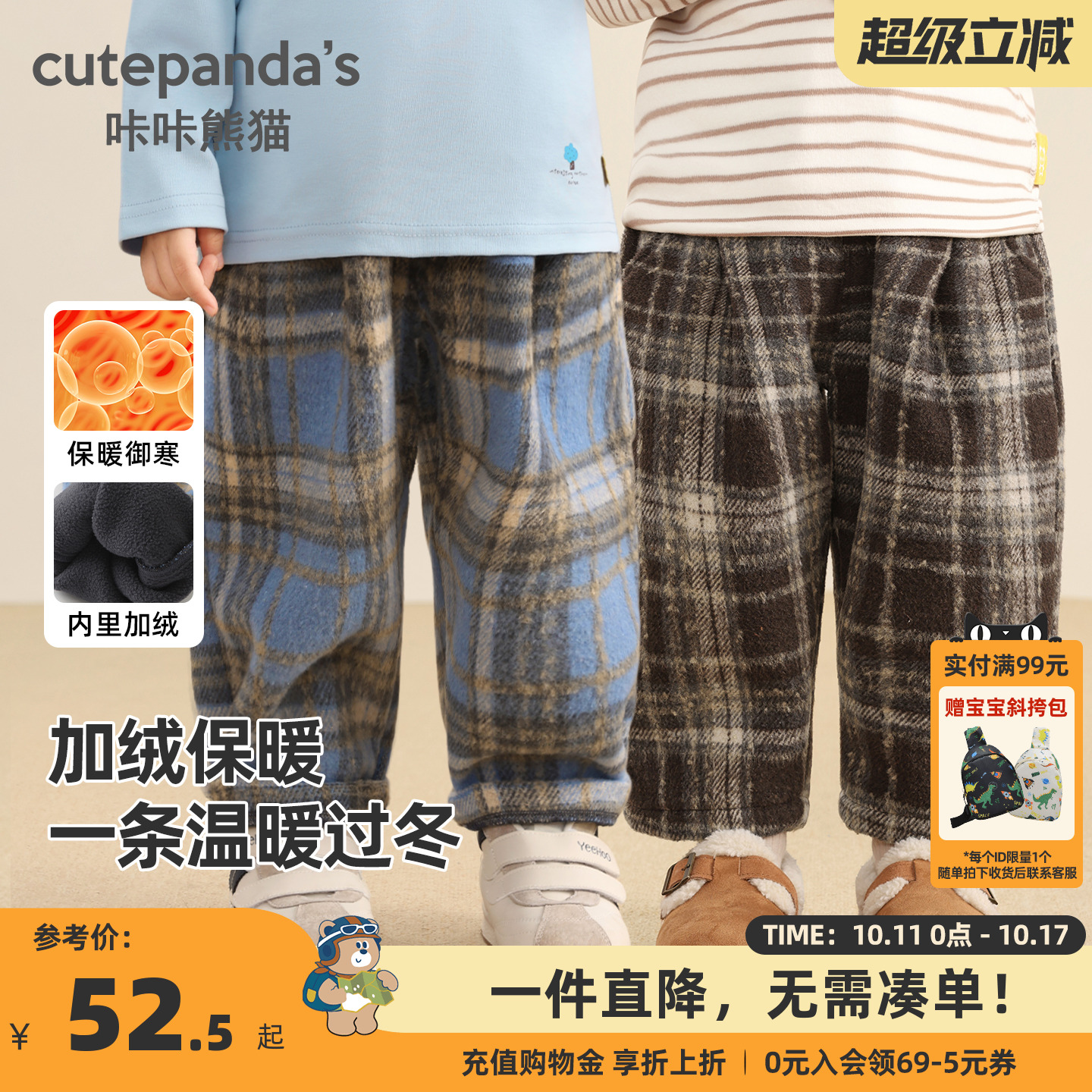 咔咔熊猫男童格子加厚裤子秋冬儿童加绒休闲裤冬装宝宝冬季长裤潮