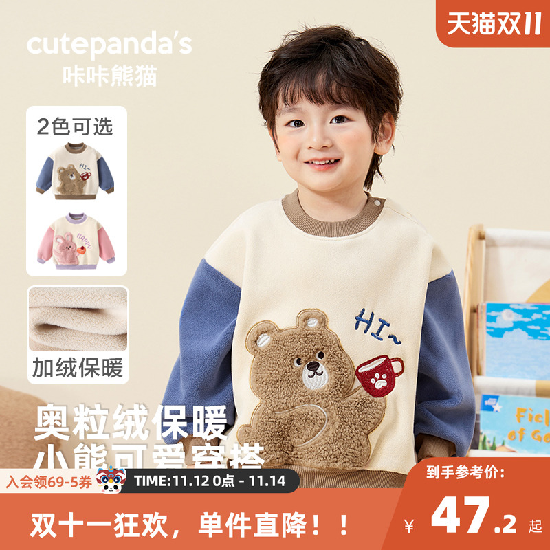 咔咔熊猫秋冬新款婴儿衣服休闲奥粒绒卫衣秋冬男女宝宝小童上衣
