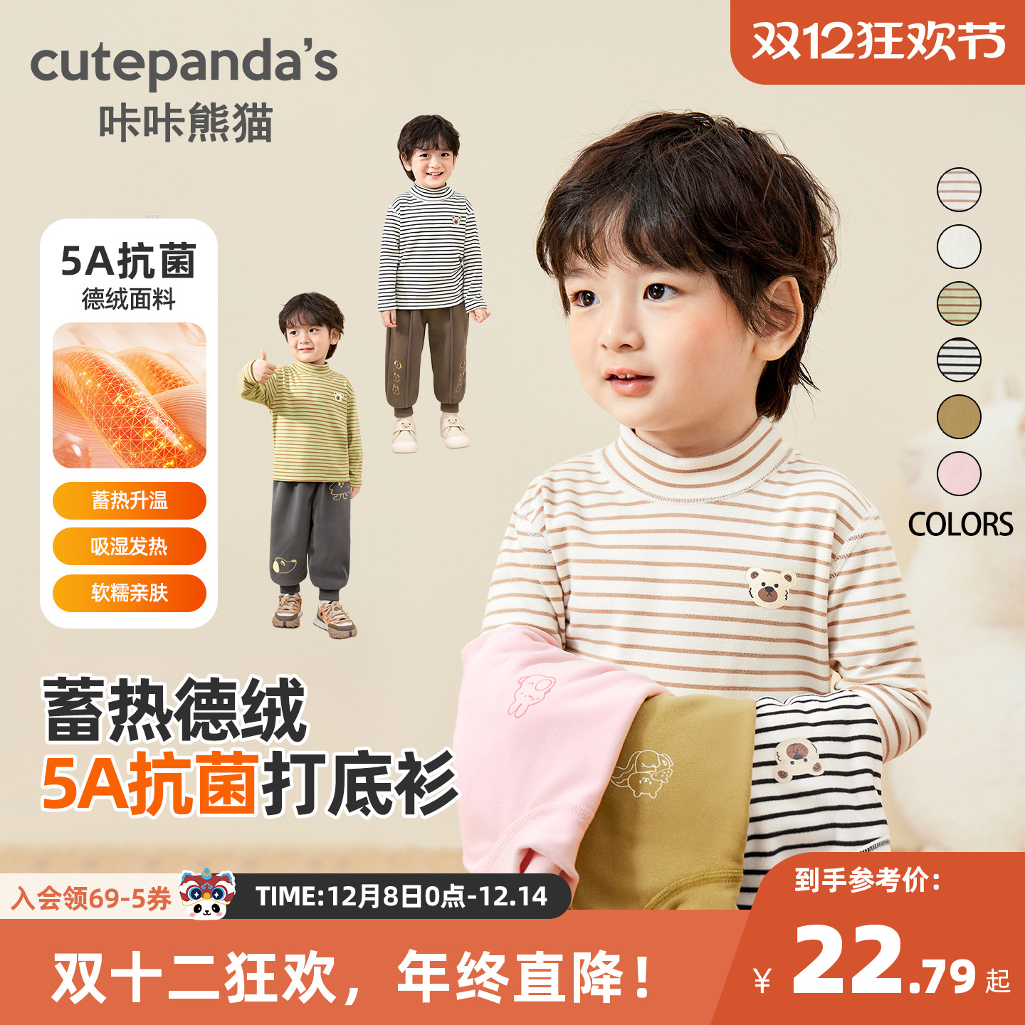 CUTEPANDA'S/咔咔熊猫长袖打底衫