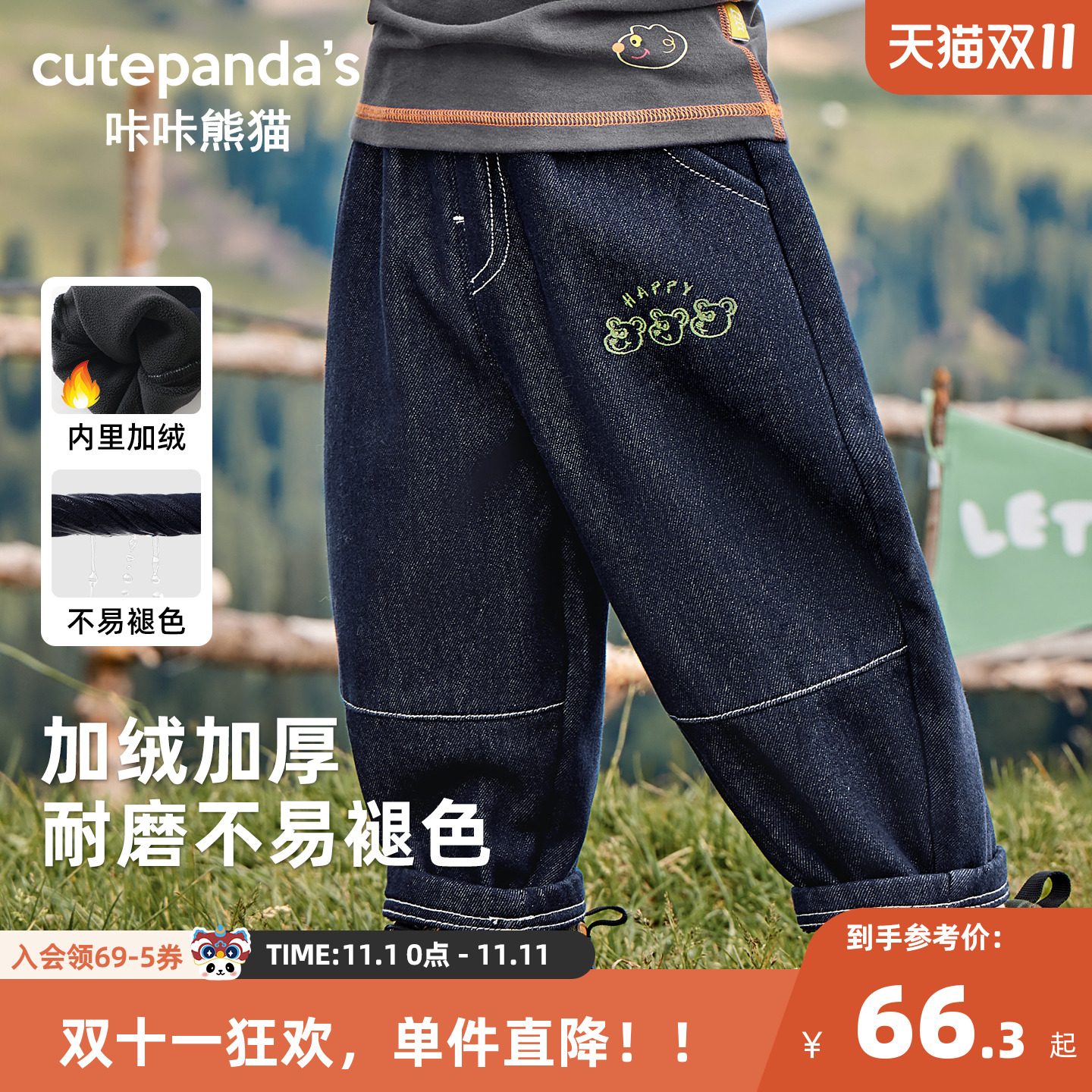 咔咔熊猫男童加绒牛仔裤秋冬儿童冬季裤子童装宝宝冬装长裤加厚潮