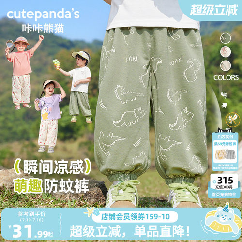 咔咔熊猫男童裤子夏装婴儿女童满印防蚊裤夏季宝宝儿童空调裤薄款