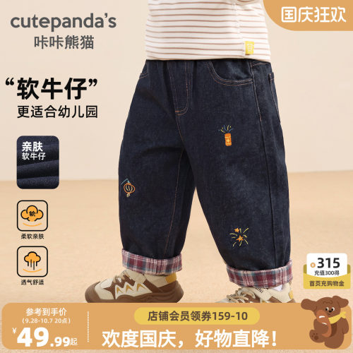 咔咔熊猫宝宝休闲时尚牛仔裤秋款男童简约长裤秋装儿童裤子童装潮