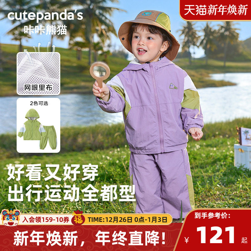 咔咔熊猫男童套装春装婴儿衣服儿童运动服裤子女宝宝春秋户外装