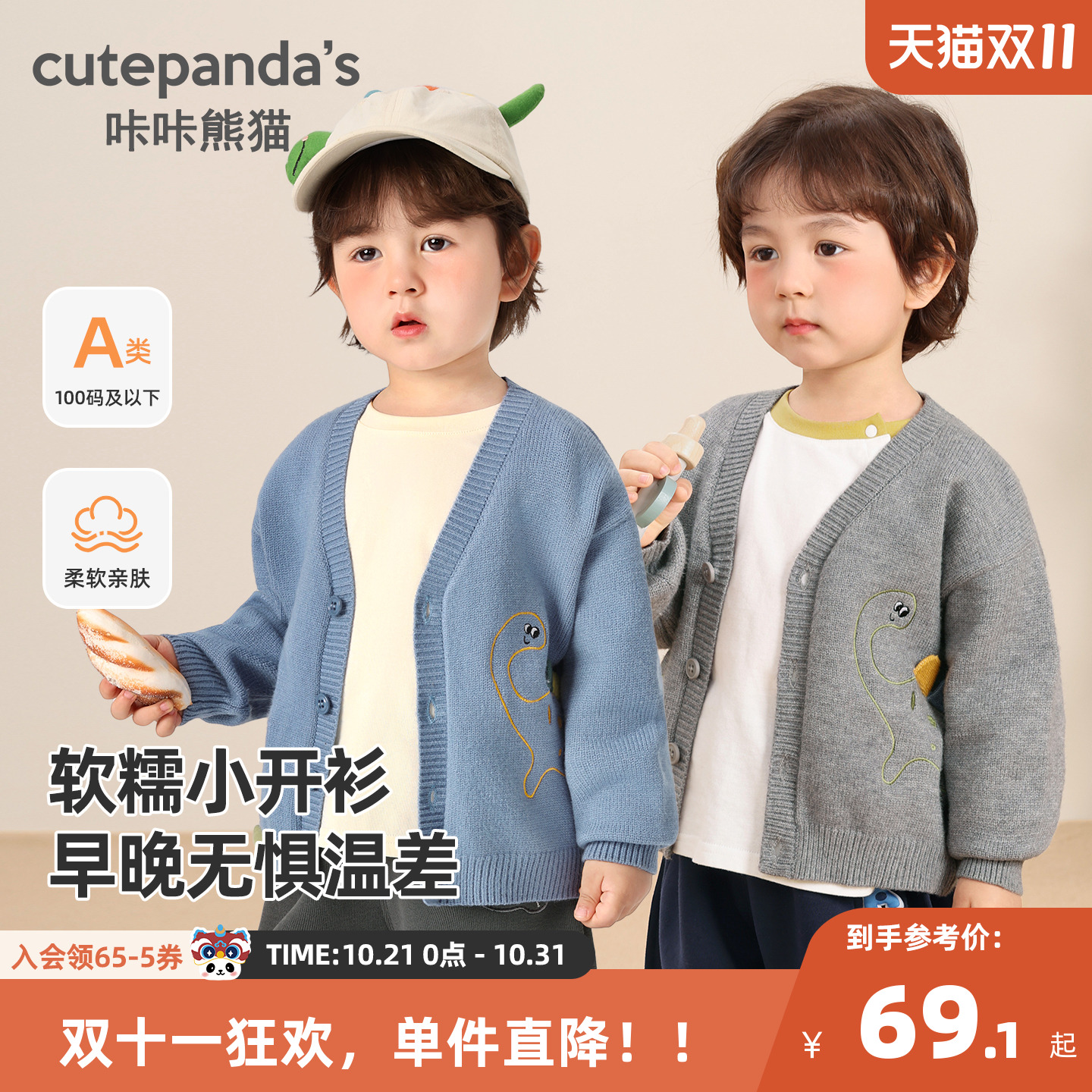 咔咔熊猫宝宝纯色简约开衫外套秋装儿童休闲上衣秋款男童衣服秋季