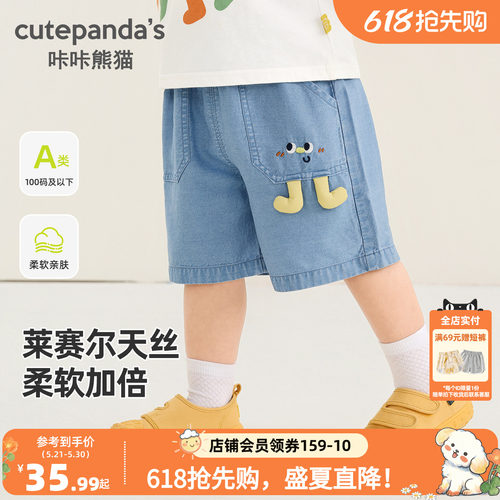 咔咔熊猫儿童牛仔短裤夏季薄款男女童卡通刺绣五分裤宝宝裤子夏款