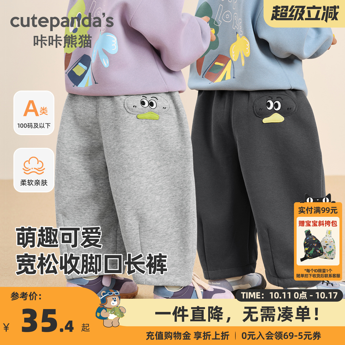 咔咔熊猫宝宝休闲裤子秋装儿童针织卫裤秋款男童女童长裤2025秋季