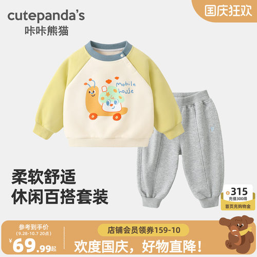 咔咔熊猫宝宝休闲卡通套装秋季男女童可爱卫衣卫裤秋冬装儿童衣服