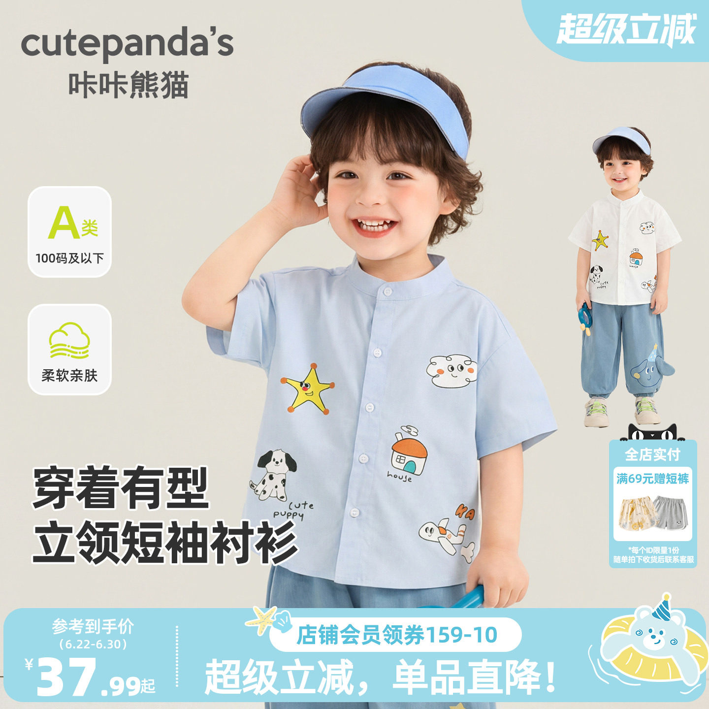 咔咔熊猫宝宝轻薄透气衬衫夏装男童学院短袖衬衣夏款儿童卡通上衣